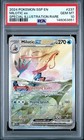 Milotic ex
