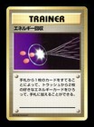 Energy Retrieval