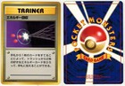 Energy Retrieval