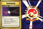 Energy Retrieval
