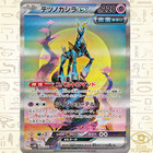 Iron Crown ex
