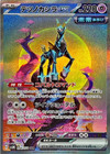 Iron Crown ex