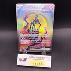Iron Crown ex