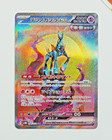 Iron Crown ex