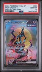 Iron Crown ex