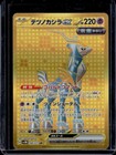 Iron Crown ex