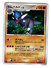 Rampardos