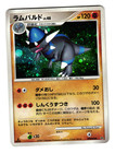 Rampardos
