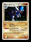 Rampardos