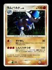Rampardos
