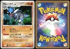 Rampardos