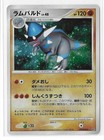 Rampardos