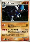 Rampardos