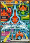 Rotom Ex