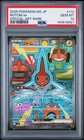 Rotom Ex