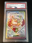 Eevee Ex