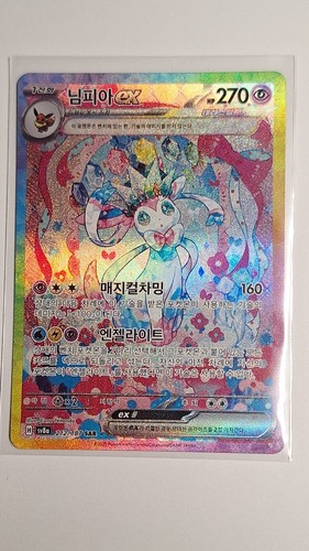 Eevee Ex