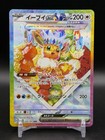 Eevee Ex