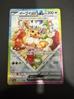 Eevee Ex