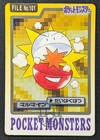 Electrode