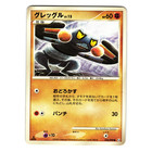 Croagunk