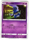 Croagunk