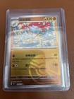 Marowak