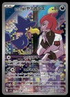 Team Rocket's Murkrow