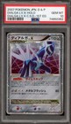 Dialga LV.X