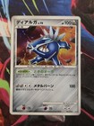 Dialga LV.X