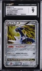 Dialga LV.X