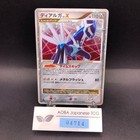 Dialga LV.X