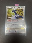 Dialga LV.X