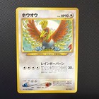 Ho-Oh