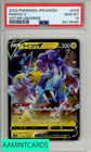 Raikou V