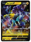 Raikou V