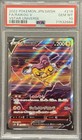 Raikou V