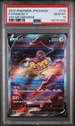 Raikou V