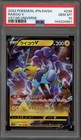 Raikou V