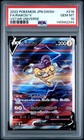 Raikou V