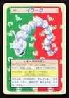 Onix