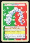 Onix