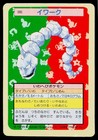 Onix