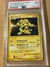 Electabuzz