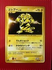 Electabuzz