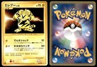 Electabuzz