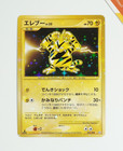 Electabuzz