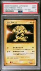 Electabuzz