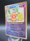 Slowking