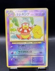 Slowking